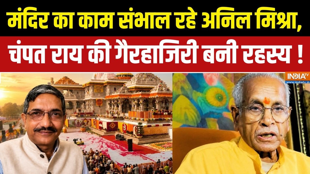 Police Action on Ram Mandir Scam : चढ़ावा कांड में पुलिस का एक्शन, पर कहां ह