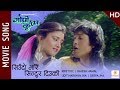 Siudo Bhari Sindur Diuki - GOPI KRISHNA Movie Song || Ft. Kristi K.C., Rajesh Hamal || Udit, Deepa