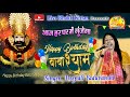 मेरे बाबा का बर्थडे खाटू में मनाएंगे Mer