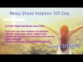 Phau 100 Zaj 26 Yuav Tsum Xub Nrhav Vaajtswv