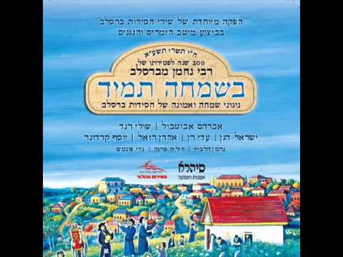 ישראל דגן ויוסף קרדונר מי יתן לי אבר כיונה