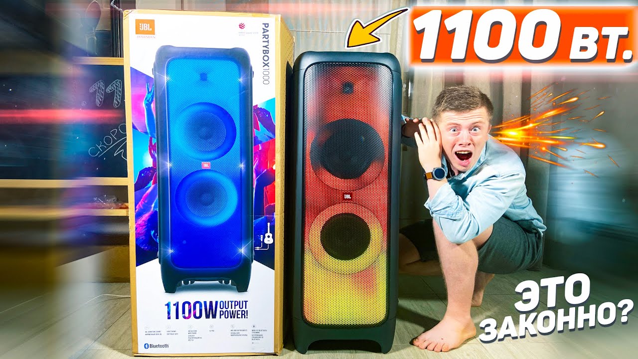 Купить Колонку Jbl 1000