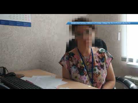 Жительница Курской области в очередной раз попалась на уловки мошенников