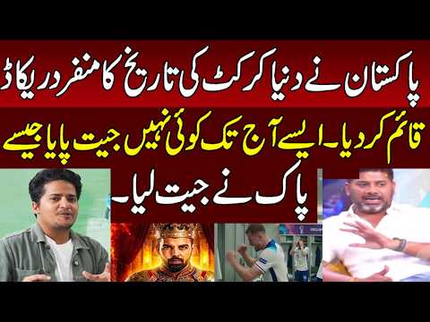 86 Run in Last Wicket | Pakistan Cicket Team Make Record of ODI Circket