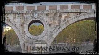 Mi Sei Venuto A Cercare Tu (Greek Subtitles) - Alessandra Amoroso (HD)