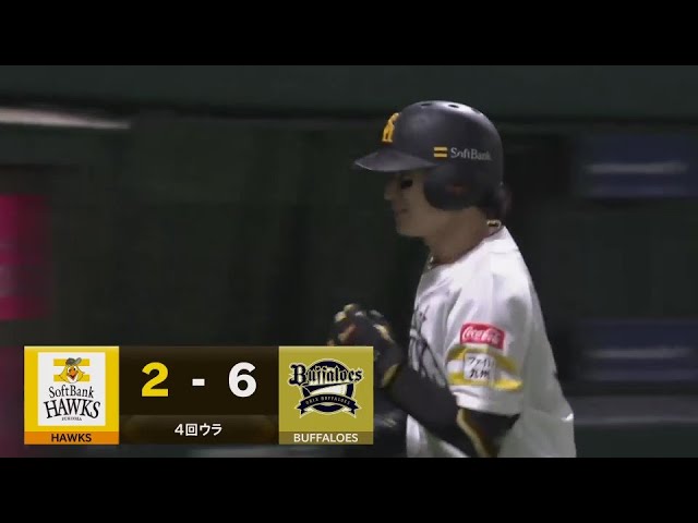 【4回裏】反撃の狼煙!! ホークス・正木智也 レフトへ第7号ソロホームラン!!  2024年10月1日 福岡ソフトバンクホークス 対 オリックス・バファローズ