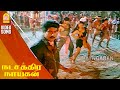 Neela Malai Kaattukullea HD Video Song Natchathira Nayagan R Sarathkumar Rohini Deva