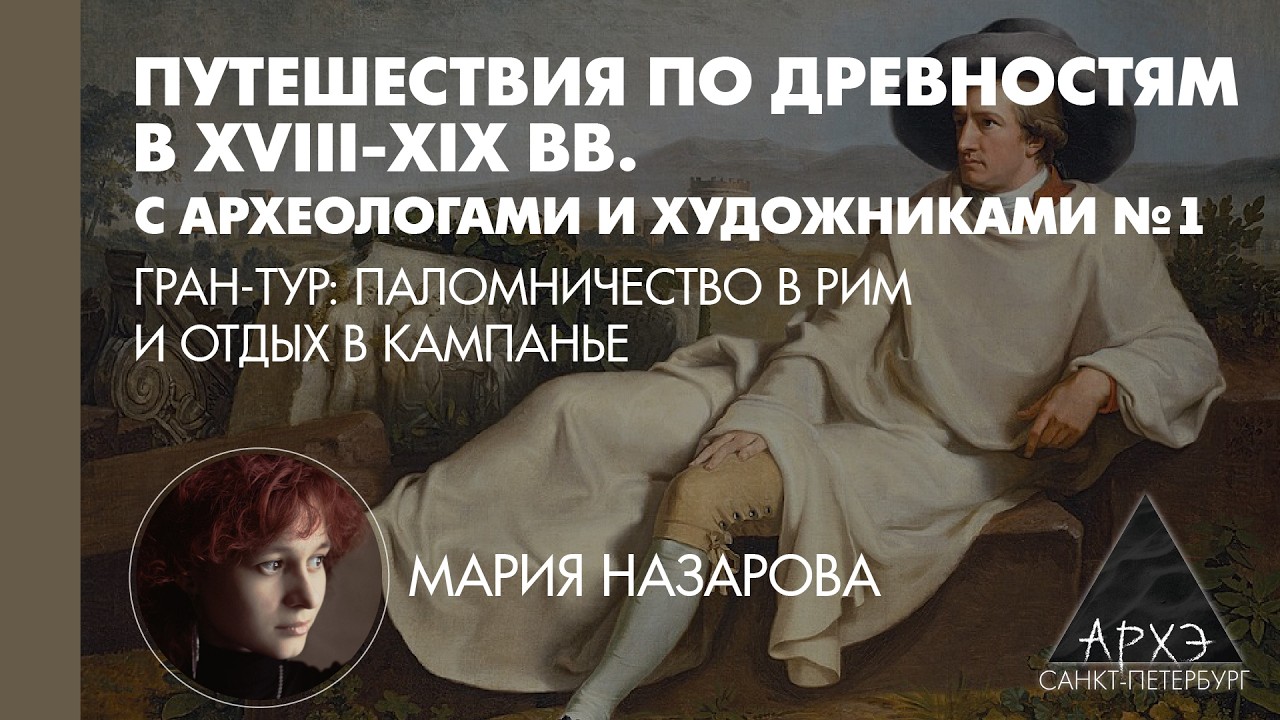 Культурно-просветительский центр "Архэ"