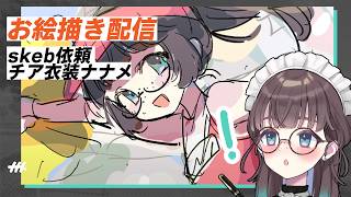 チア衣装ナナメのskeb依頼が…来た‼️