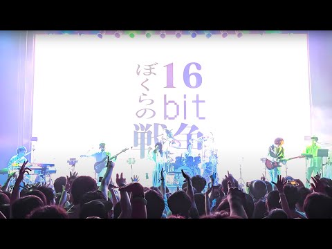 有形ランペイジ – 「ぼくらの16bit戦争（feat. mami）」｜NIGHT HIKE Mid 2025 @ Spotify O-EAST（2025.08.24）