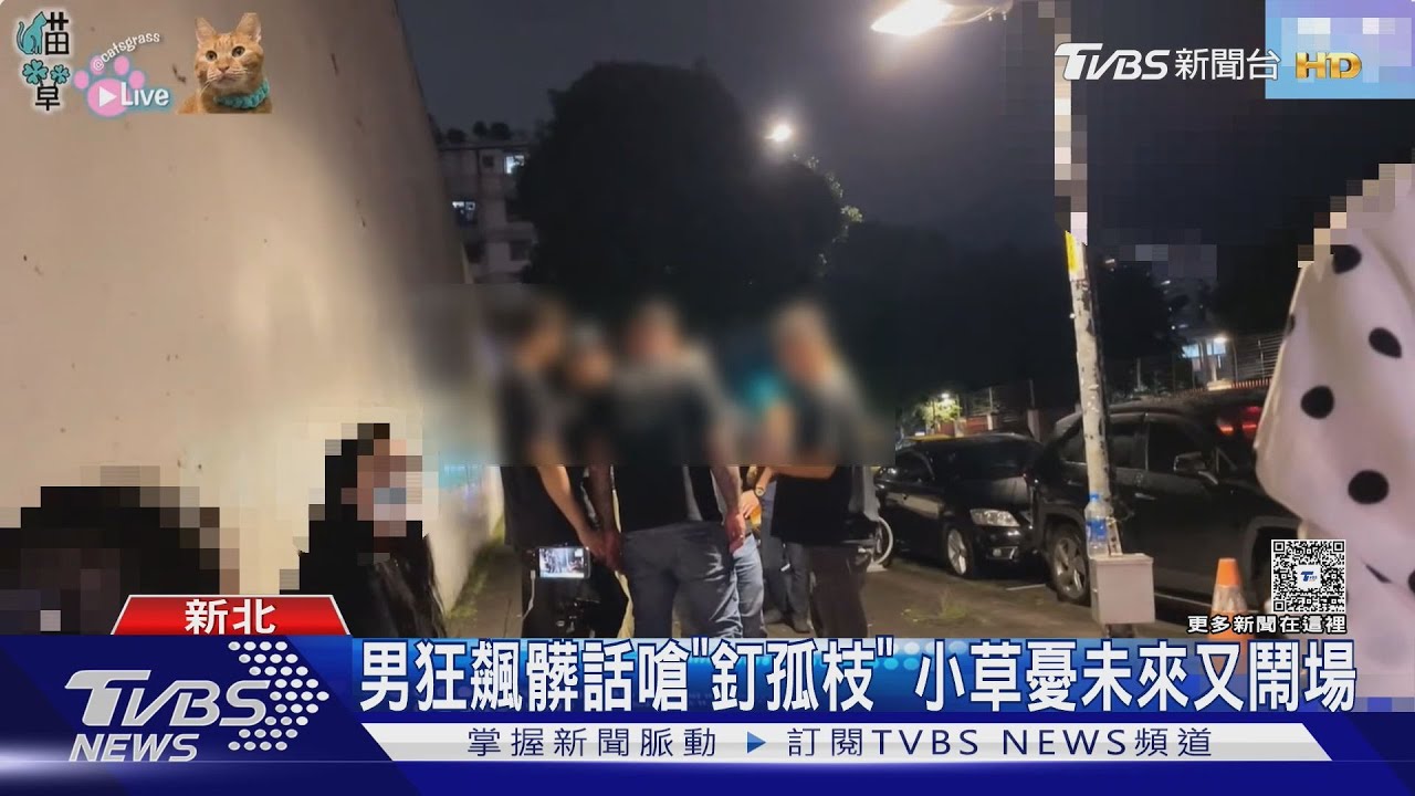 惱羞?嗆柯關到死卻摔車 黑衣男怒嗆小草