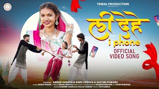 Download lagu Li dehe iPhone | ली देहे आयफोन | New adivasi song | Ft. Sagar vasava | saru vasava | s s pawara mp3 Download lagu Li dehe iPhone | ली देहे आयफोन | New adivasi song | Ft. Sagar vasava | saru vasava | s s pawara mp3