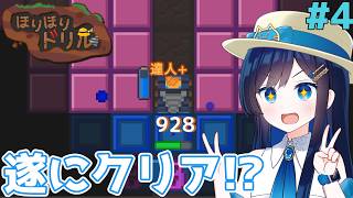 青春青空湊音ドリル#4【ほりほりドリル】