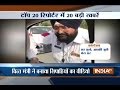 Top 20 Reporter | 24th March, 2017 ( Part 3 )