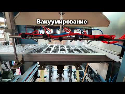 фото станок для термоформования cavf-28c (пс, пп, пэт, пвх, и прочих) 0