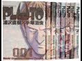 PLUTO URASAWA X TEZUKA VOL 1 MANGA OVERVIEW A Must Buy