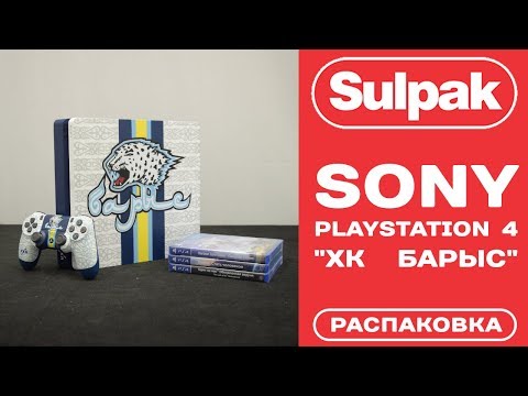 Игровая приставка Sony Playstation 4 Slim 1 Tb ХК Барыс - Видео