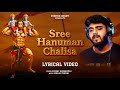Hanuman Chalisha Lyrical Version Sourav Bharadwaj Biraja Prasad Pabitra Bhakti