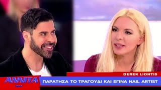Derek Liontis Συνέντευξη στην Αννίτα Πάνια @ ANNITA AIRLINES - neo epsilon TV