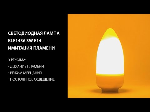 Миниатюра изображения товара Лампа Elektrostandard BLE1436