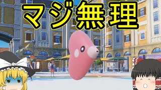 【ポケモンSV】全力でラブカスを使ってシングルバトル【ゆっくり実況】
