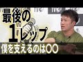 【パワーソング・パワー漫画】IFBB PROの最後の1レップ Ken Kuramochi 最終回