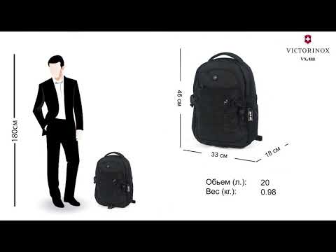 Рюкзак Victorinox VX Sport Kadet Black 20л 