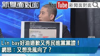 Re: [討論] 不要無限上綱民進黨-好油事件