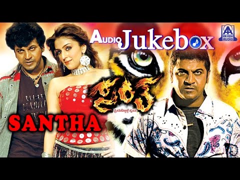 Santha I Kannaada Film Audio Jukebox I Shivarajkumar, Arathi Chabria | Akash Audio