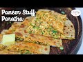 Paneer Paratha | Homemade Easy to Make Recipe | Chetna Patel Recipes