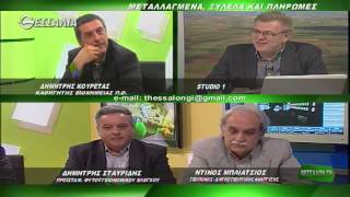 Θεσσαλών Γη (β μέρος) 27 04 2015