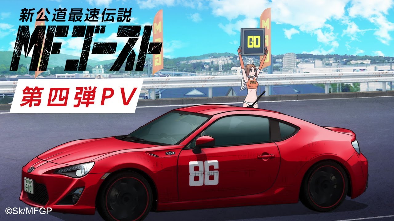 Yuro on X: Watched first EP of MF Ghost anime. No actual race yet, but it  definitely has the Initial D vibes. I have read the manga, but watching the  anime just