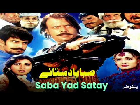 Saba Yad Satay - Full Movie I Jahangir Khan, Hussain Swati I Pakistani Pashto Movie