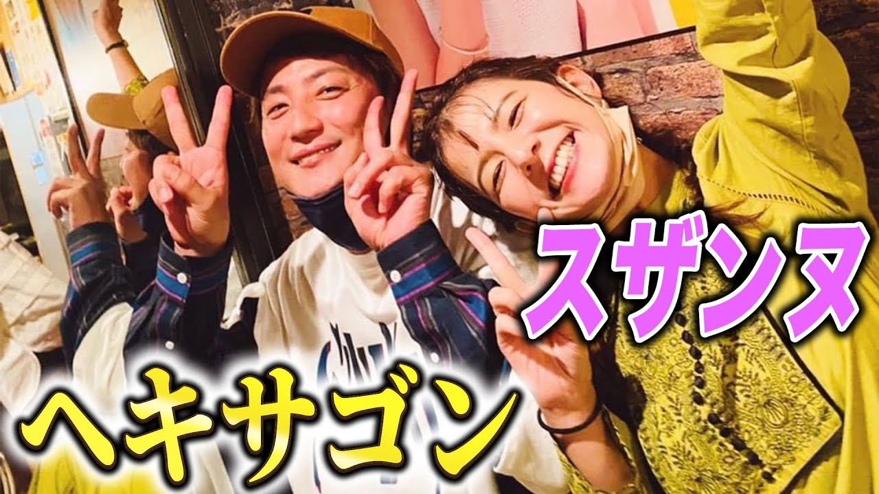 【ヘキサゴンファミリー】スザンヌファミリー登場！