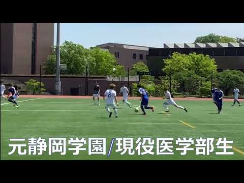 医学科 【特選】2024.5.3 練習試合 vs岡山県立大学 元静岡学園 現役医学部生 川崎医科大学サッカー部  #静学 #soccer #highlights