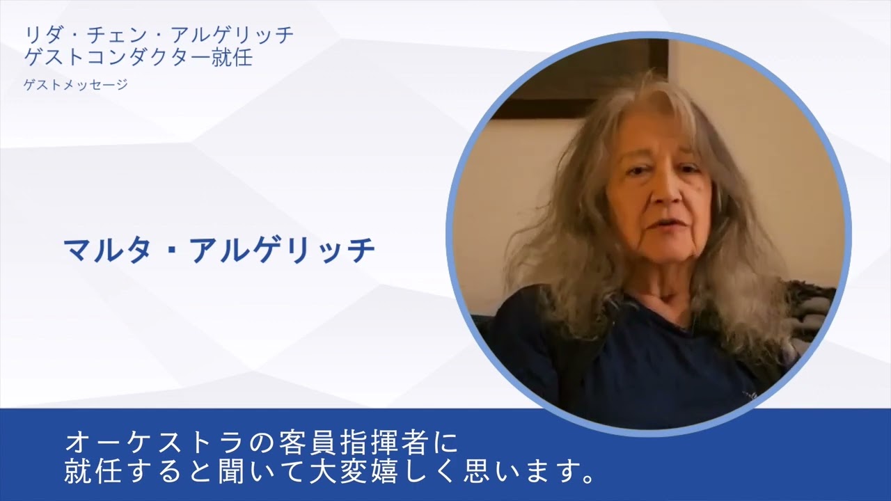 タクティカートと五大陸委員会がコラボ、世界的ピアニスト、マルタ・アルゲリッチ氏が名誉会長に就任へ。