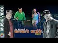 Kalkatte Kaiyo कल्कत्ते काइयो Remix Roj Moktan Abhinash Ghising