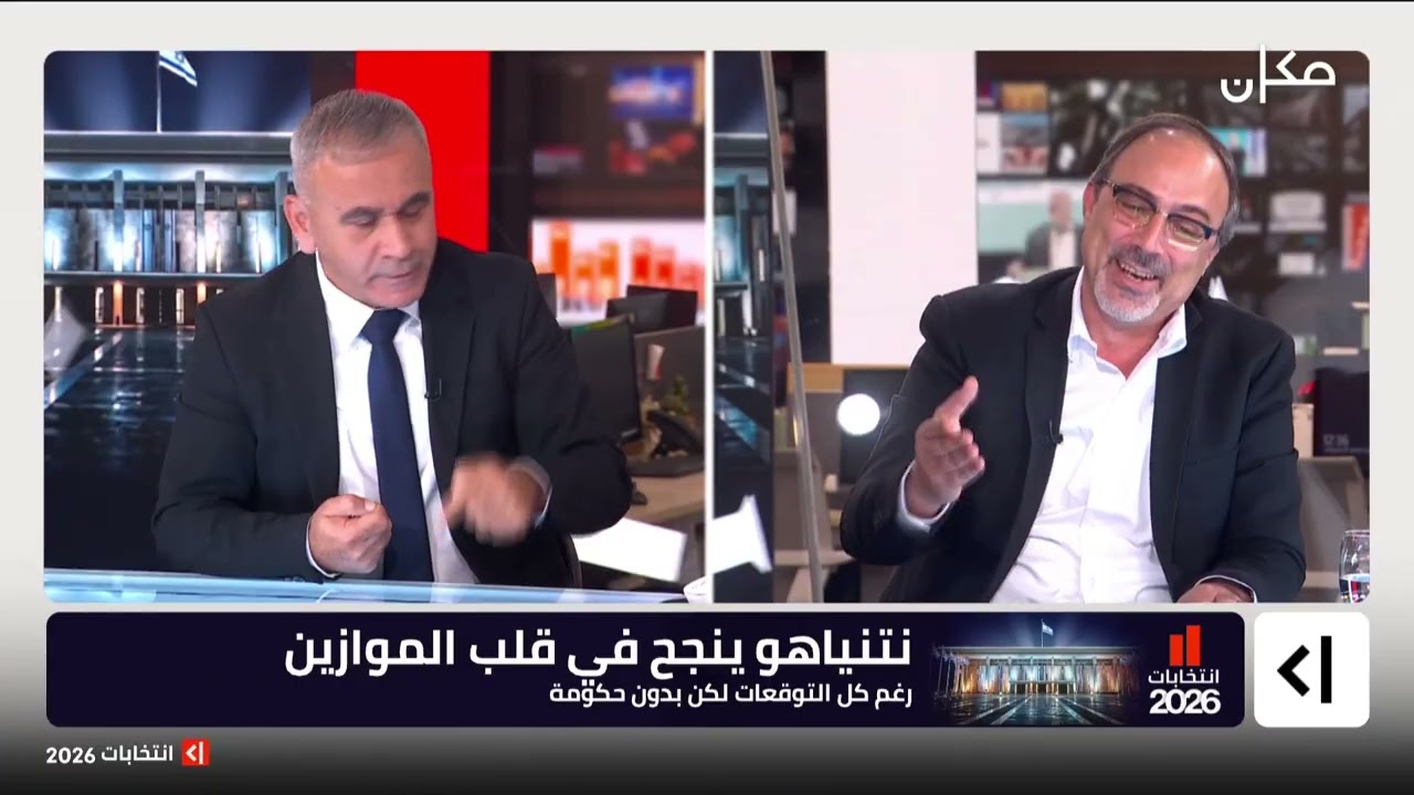 قضية ورأيان مع وسيم كيوف | فرص نتياهو واقصاء الصوت العربي