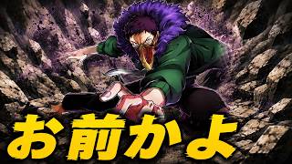 味方を裏切った瞬間がこちらです【ヒロアカUR】【ジャンプ】【ヒロアカ】【switch】【PS4・PS5】【PC】
