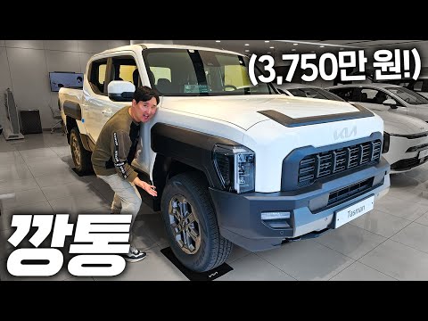 렉스턴 스포츠와 가격 차이없다 3750만원 깡통 타스만 출고하세요 | 우파의 깡통 리뷰