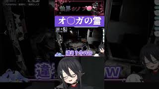 【 #事故物件監視協会2 】  団長の霊 #ホラゲー #shorts