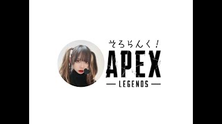 【APEXランク配信】　練習をする