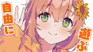 [Vtub] 本間向日葵 ワガママハイスペック