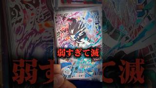 ガチで弱すぎたSEC…カミオレンを救いたい。#ドラゴンボールヒーローズ