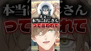 十河ののはからおじさん認定されるオリバーエバンス【にじさんじ/切り抜き】
