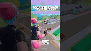 Epic、このバグはどうして起こりましたか🤔 #フォートナイト #fortnite #shorts