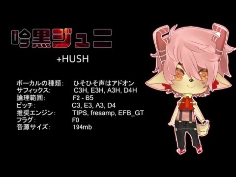 [UTAU RELEASE] Strobe Last -itikura remix- [吟黒ジュニ+HUSH CVVC]