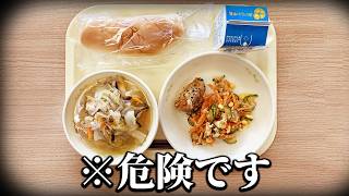 「謎の異物が混入してる給食」の正体に鳥肌が立つ日常浸食型ゲーム｜美昧しい給食