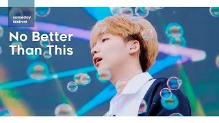 180902 썸데이페스티벌 &#39;No Better Than This&#39; 정세운 직캠