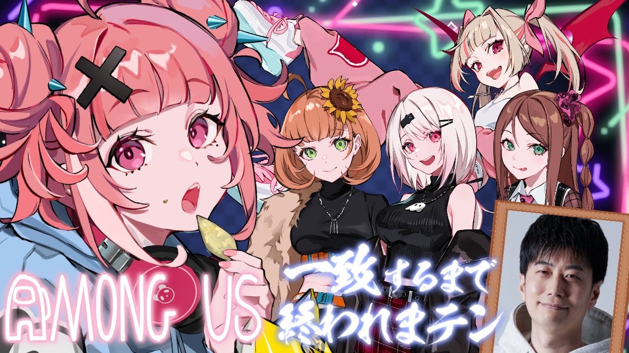 げまじょ × ハイタニ先生┊︎Among Us と 一致するまで終われまテン！！